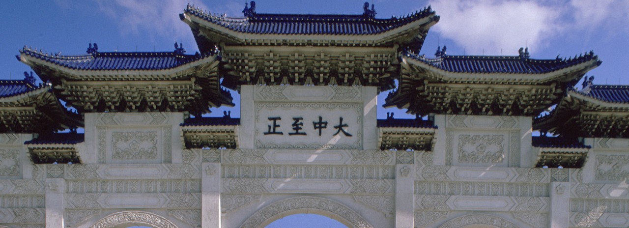 China, Taiwan, Taipei, Chiang Kai Shek memorial